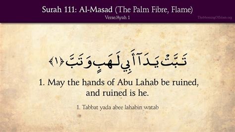 Quran 111 Surah Al Masad Palm Fiber Flame Arabic And English