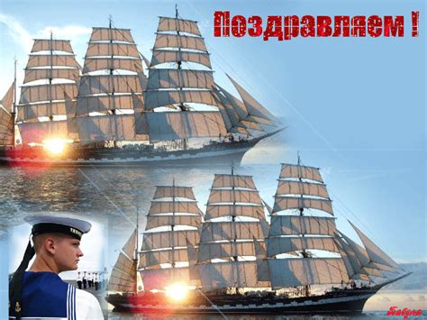 Открытки и картинки c днем победы 9 мая! Гифки с Днем ВМФ России 30 07 17 - красивые, оригинальные ...