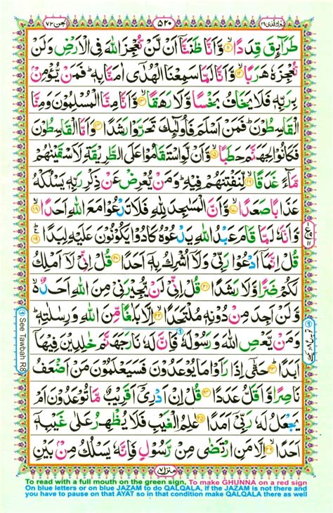 Surah Al Jinn E Online Quran