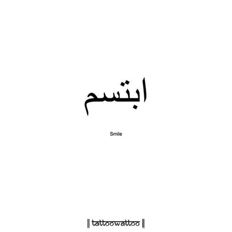 Aggregate Arabic Tattoo Meaning Esthdonghoadian