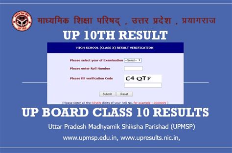 Up 10th Result 2019 Available Up Board Class 10 Results 2019