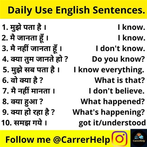 Daily Use English Sentences With Hindi Meaning English Sentences