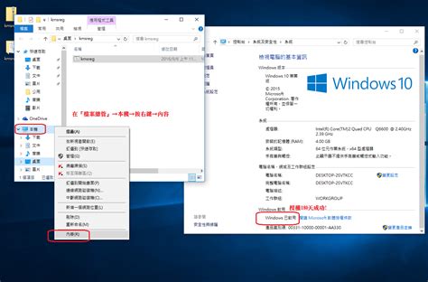 Windows 10啟用指令 Vakuumte
