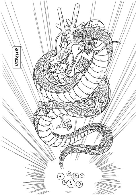 Dragon ball coloring pages for kids. Shenron - Dragon Ball Z Kids Coloring Pages