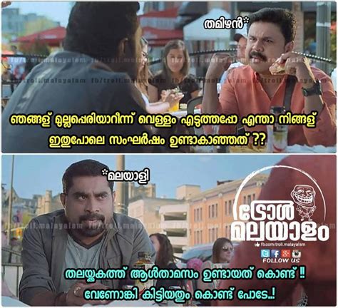 Mallu Trolls Onam Special Troll Malayalam