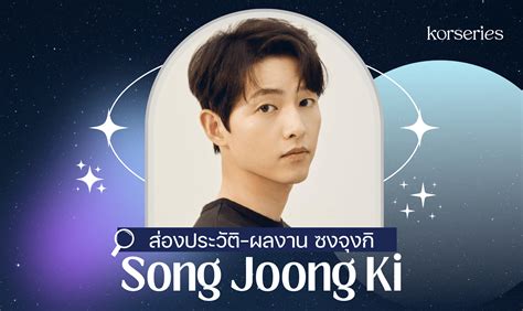 the works of song joong ki ~ news directory 3