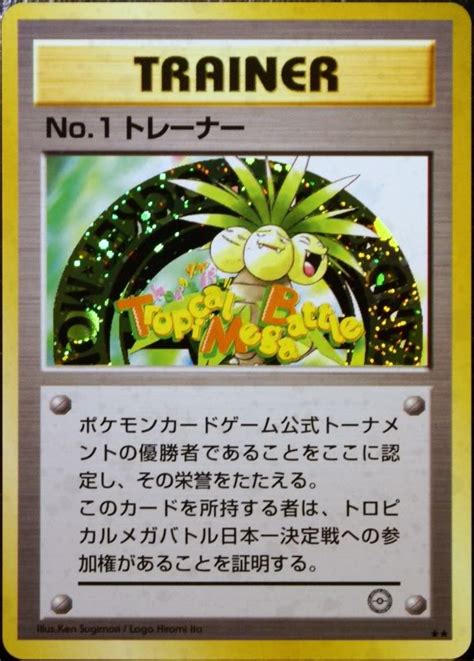 The gathering came out back in 1993. Top 10 World's Most Expensive Pokémon Cards 2018-2019 ...