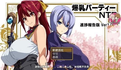 武田弘光 人妻NTR派对 V1 0 精翻汉化版 进展动画 本子合集 日式RPG 7G