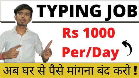 Typing Job Typing Job Online At Home Typing Work Online Earn Money
