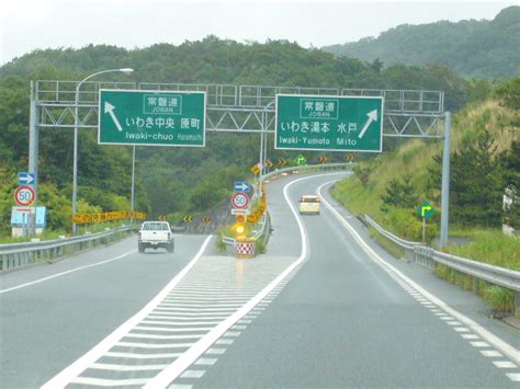 Iwaki has many attractions to explore with its fascinating past, intriguing present and exciting future. File:Iwaki-JCT-ban-etsu-expressway,iwaki-city,japan.JPG ...