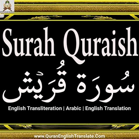 Surah Quraish English Translation And Transliteration