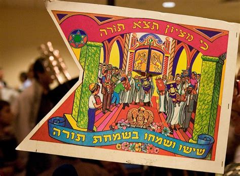 Simchat Torah Simchat Torah Torah Stamp