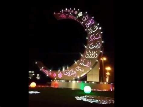 دُعاء طلب أن يرزقك الله بالأطفال. ‫دعاء دخول رمضان للشيخ الدكتور / عبدالرحمن السديس‬‎ - YouTube