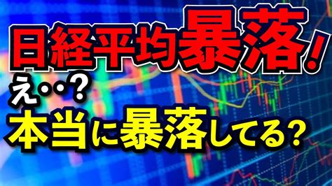 Yahoo!ファイナンスは 東京証券取引所 、 大阪取引所 、 名古屋証券取引所 、 野村総合研究所 、 東洋経済新報社 、 モーニングスター 、 リフィニティブ・ジャパン 、 yjfx! 株おすすめ日経平均株価は大暴落中。しかし株は強気へ。本当 ...