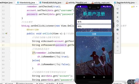 Android Studio实现qq页面跳转android登录注册跳转的代码 Csdn博客