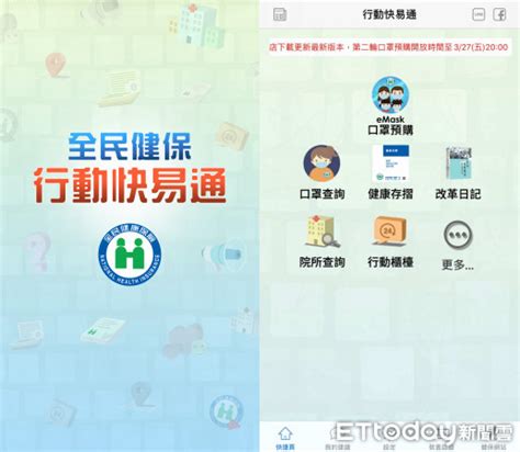 Asiayo app 刷台新 gogo 卡訂房輸入優惠碼 ts2021 享現折 6%、週三刷 gogo 卡訂房且單筆滿 nt$3,500 享現折 12%（每週優惠碼不同），若使用 gogo 卡登錄後，預定任一住宿再抽 nt$1 2021 四大超商信用卡推薦. 口罩2.0第二輪預購開跑!免排隊30秒取貨 超商領口罩4大步驟教學 | ETtoday消費 | ETtoday新聞雲