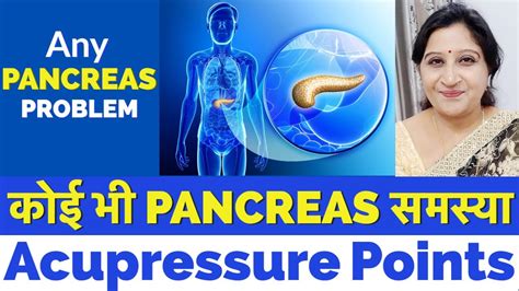 🔴 All Pancreas Problems Solution Pancreatitis Treatment In Hindi