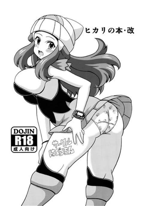 Hikari No Hon Kai Nhentai Hentai Doujinshi And Manga
