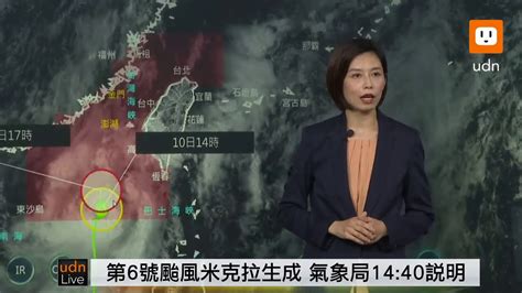 Jun 04, 2021 · 記者鍾釗榛／綜合報導 鋒面接近及颱風外圍環流影響，易有短延時強降雨，今(4)日臺北市有局部豪雨或大豪雨。 新北市、基隆市、桃園市、新竹縣. 0810氣象局颱風動態說明1440 - YouTube
