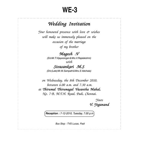 Contents 59 how to invite friends for marriage in english 135 wedding card content for friends Wedding