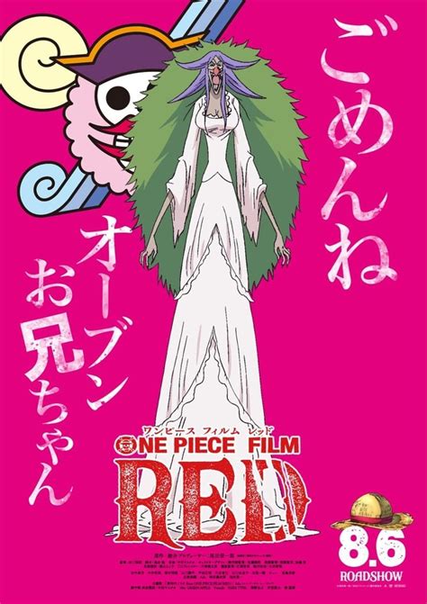 Picture Of One Piece Film Red