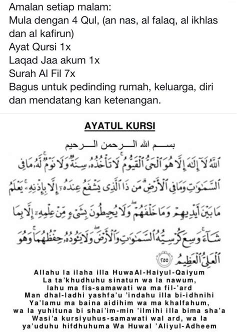 Amalan ayat dan doa pendinding diri. Amalan untuk pendinding diri, keluarga dan rumah , In sha ...