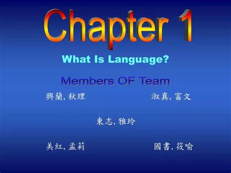 Ppt Chapter 1 Powerpoint Presentation Free Download Id730922 9d5