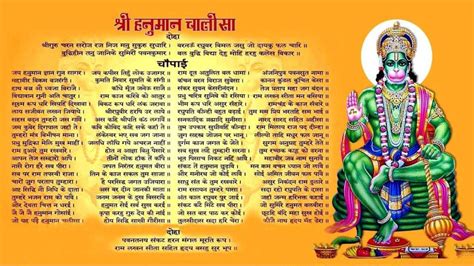 हनमन चलस Hanuman Chalisa Hindi HINDTAG