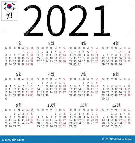 Korean Calendar 2021 With Numbers In Circles Week Sta