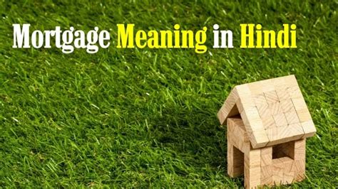 Mortgage Meaning In Hindi मोर्टगेज का अर्थ क्या है