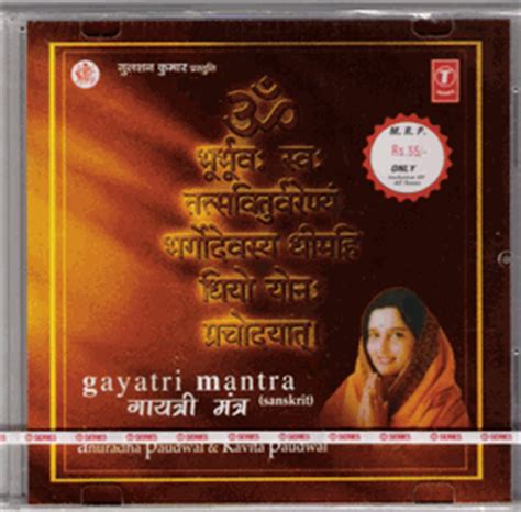 Gayatri mantra 1008 times i ग यत र म त र i anuradha paudwal kavita paudwal i full audio song. Gayatri Mantra by Anuradha Paudwal Religious Bhajan Audio CD