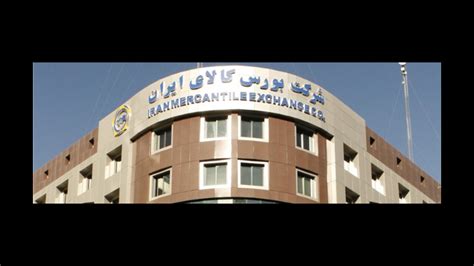 Iran Fara Bourse To List Ime Financial Tribune