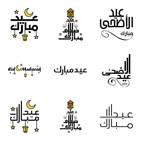 Eid Mubarak Calligraphy Icon Set 1339503 Vector Art At Vecteezy