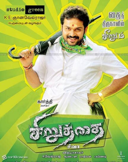 Does the movie heroes can get rid of the angry spirits of persecution? Siruthai Karthi's New Tamil Movie Mp3 Songs Free Downloads ...