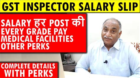Salary Of Excise Inspector 4600 GP Salary Slip Of GST Inspector Salary