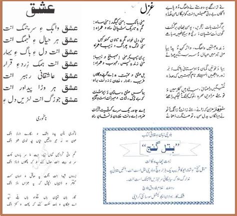 Quickalerts Balochi Poetry Very Beautiful