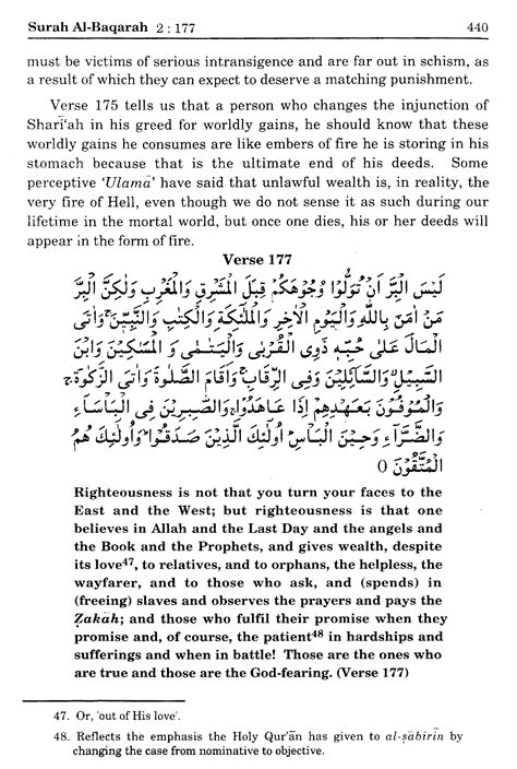 Surah Al Baqarah Ayat 286 English Translation