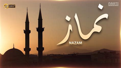 Maula Se Apne Milta Hai Banda Namaz Main Islamic Nazam About Namaz