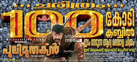 Pulimurugan Becomes The First Malayalam Movie To Enter The 100 Crore Club
