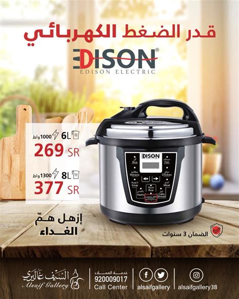 مشكلة قدر الضغط الكهربائي e4 اديسون السيف غاليري قدر الضغط edison‎ حل مشكله قدر الضغط طريقه سهله جداً شرح طبرجل. حصرياً‬ ‫قدر الضغط الكهربائي من أديسون... - السيف غاليري ...