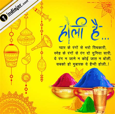 Happy Holi Wishes In Hindi Lasopabomb