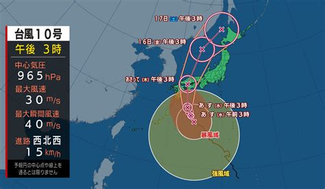 The latest tweets from acaね (ずっと真夜中でいいのに。) (@zutomayo). 台風10号 15日午前中に最接近 | 空色日記