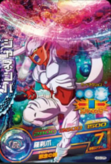Check spelling or type a new query. Image - Janemba Heroes 3.png - Dragon Ball Wiki