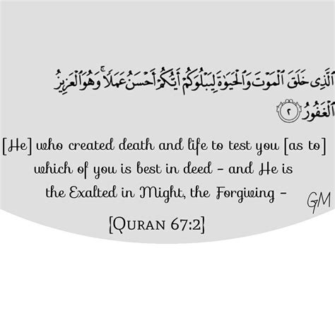 Quran 672