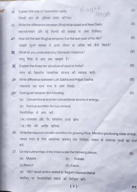 CLASS 8 HALF YEARLY ENGLISH QUESTION PAPEER