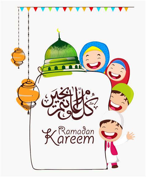 Ramadan Kareem Ramadan Clipart Hd Png Download Transparent Png