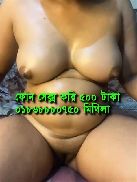 Bangladeshi Phone Sex Imo Sex Girl 01868880750 Mithila Eporner