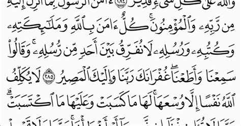 Al Baqarah Ayat 285 286 Diberi Kecukupan