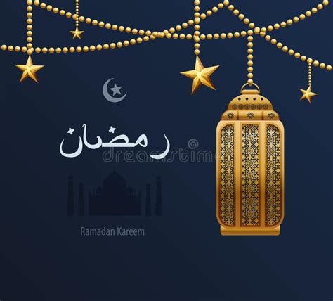 Illustration Gold Arabesque Tracery Ramadan Ramazan Stock Illustration