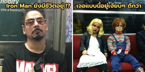 20 ภาพสถานการณ์แปลกๆ ที่พบในรถไฟฟ้าสาธารณะ | SoookSan